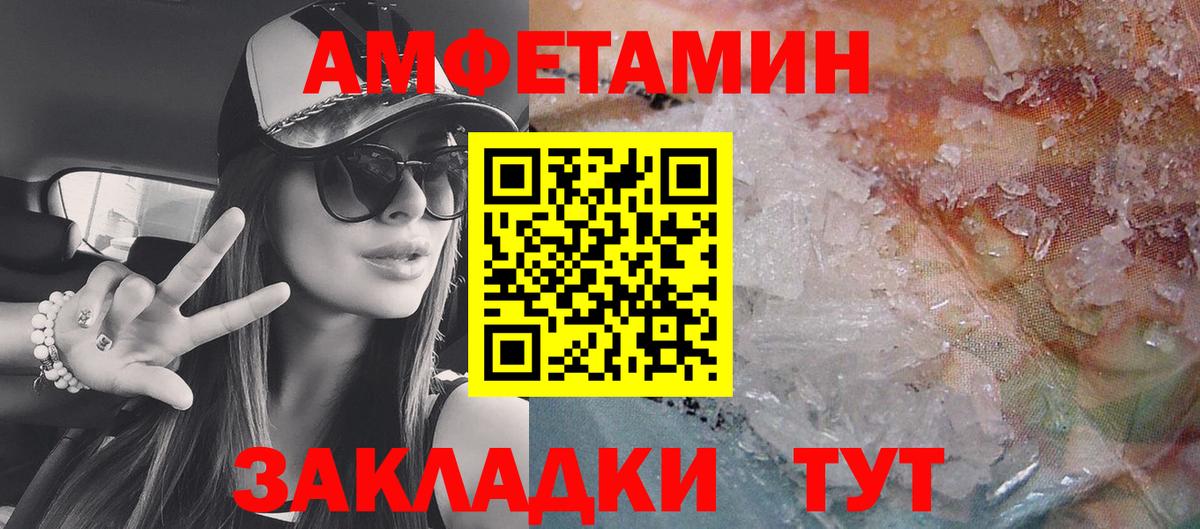 АМФЕТАМИН 98% Майский