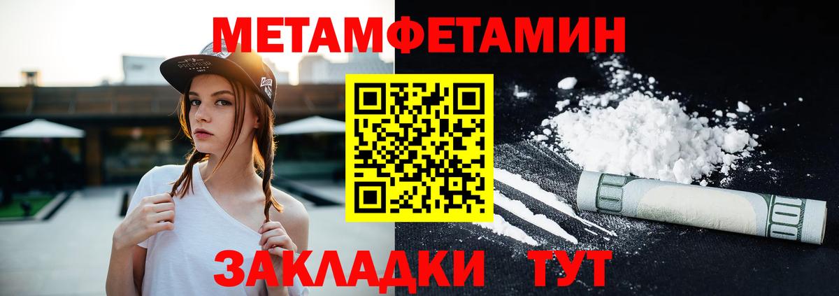 Amphetamine Розовый  Вход с VPN  Амфетамин  Майский 