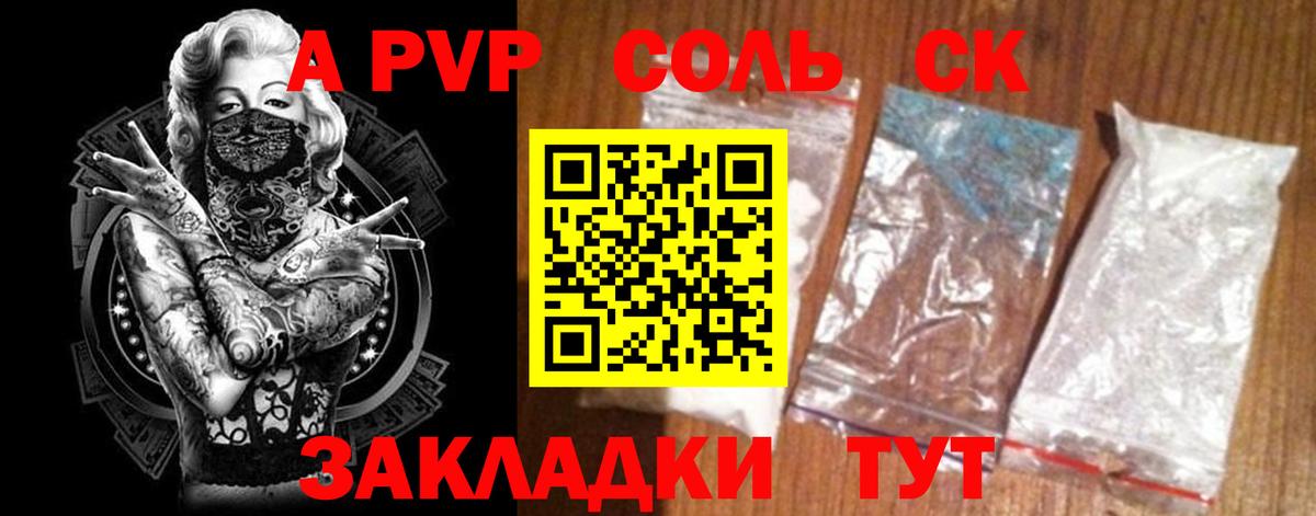 A-PVP кристаллы  Вход с VPN  Майский  A-PVP крисы CK 