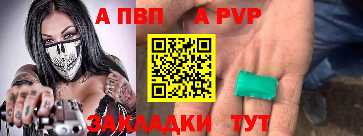 Альфа ПВП  А ПВП мука  А ПВП Crystall  Майский  Alpha-PVP СК КРИС 