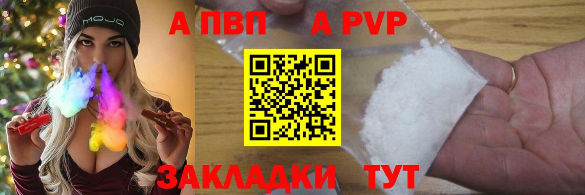 Альфа ПВП VHQ Майский