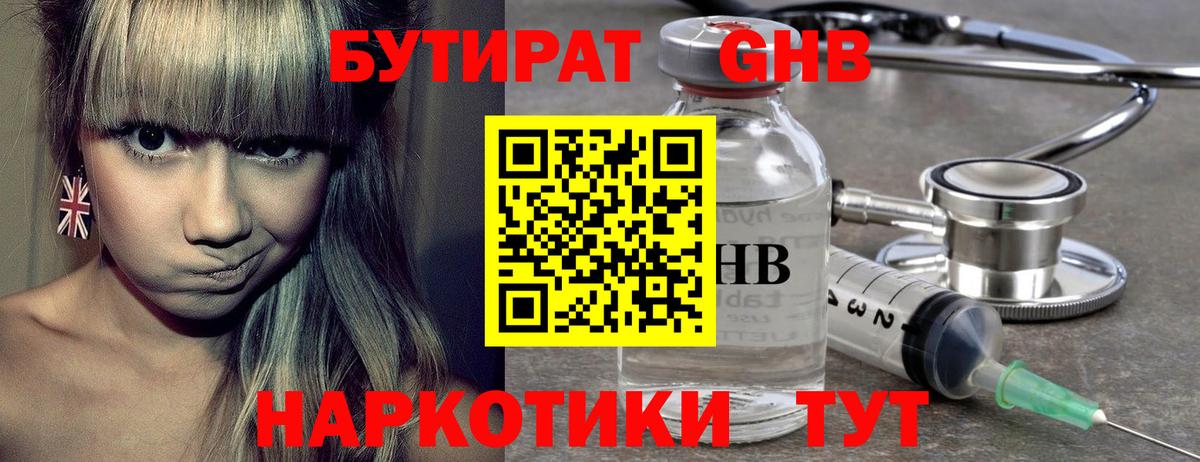 БУТИРАТ BDO Майский