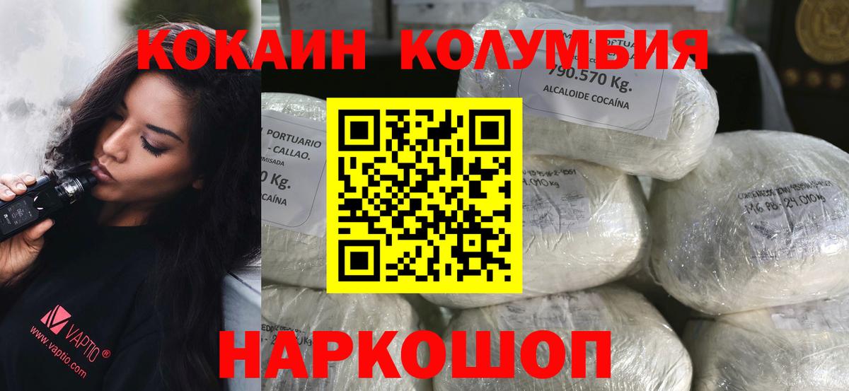 Cocaine Эквадор  КОКАИН Колумбийский  Майский  Вход с VPN 