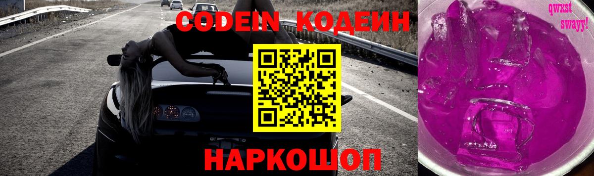 Кодеиновый сироп Lean напиток Lean (лин) Майский