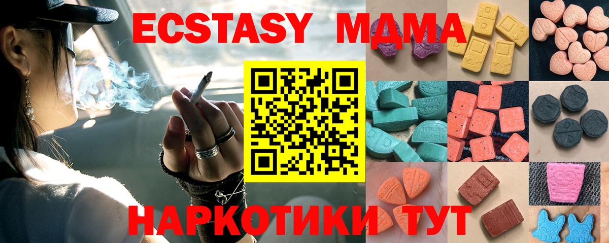 Майский  ЭКСТАЗИ 280мг  Экстази Punisher  Экстази  Вход с VPN 