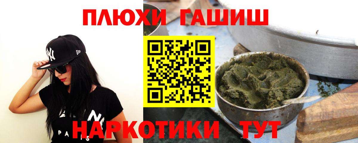 ГАШ гашик Майский