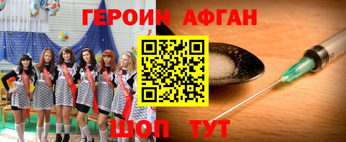 Героин хмурый  ГЕРОИН  Майский  Вход с VPN 