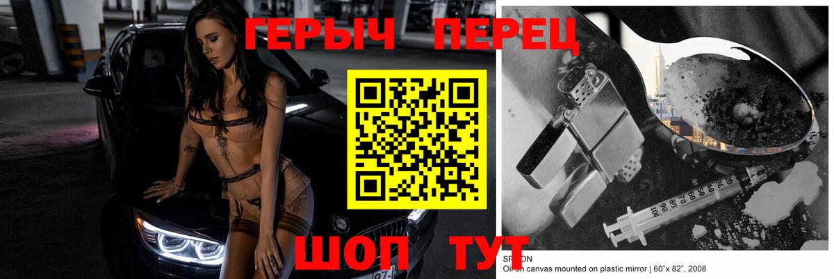 ГЕРОИН гречка  ГЕРОИН  Майский 