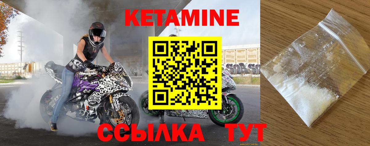 КЕТАМИН VHQ  Майский 