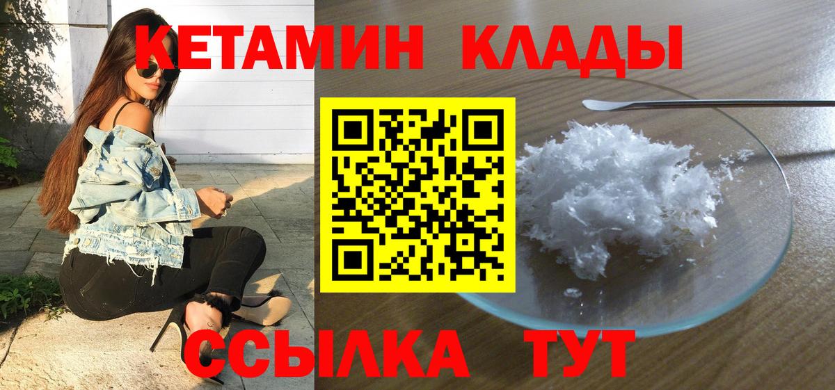 КЕТАМИН VHQ Майский