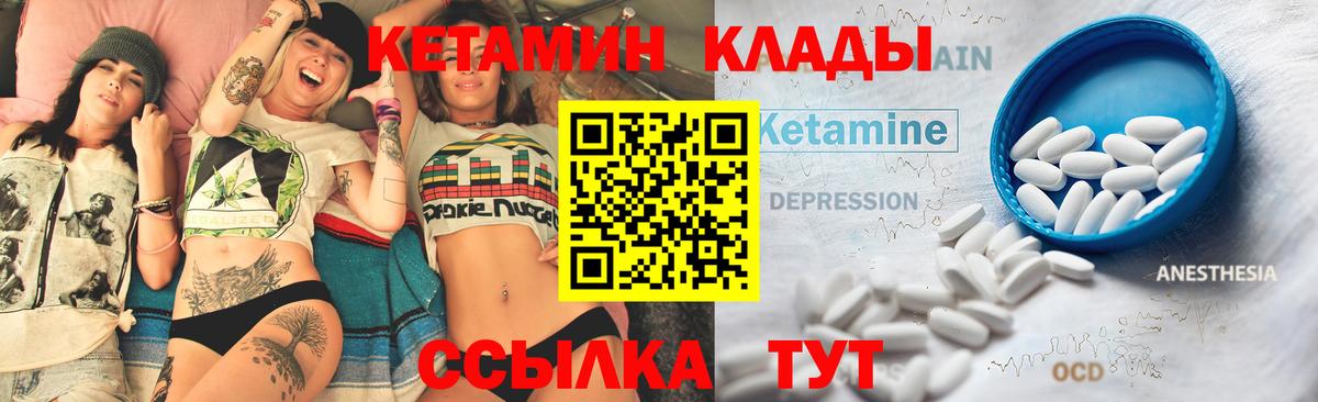 Кетамин VHQ  дарк нет какой сайт  Кетамин VHQ  Майский  Вход с VPN 