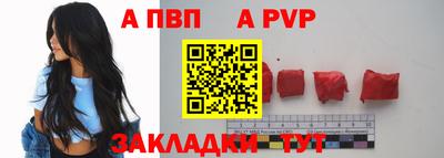ALPHA PVP Ипатово