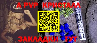 ALPHA PVP Ипатово