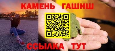 синтетический гашиш Апрелевка