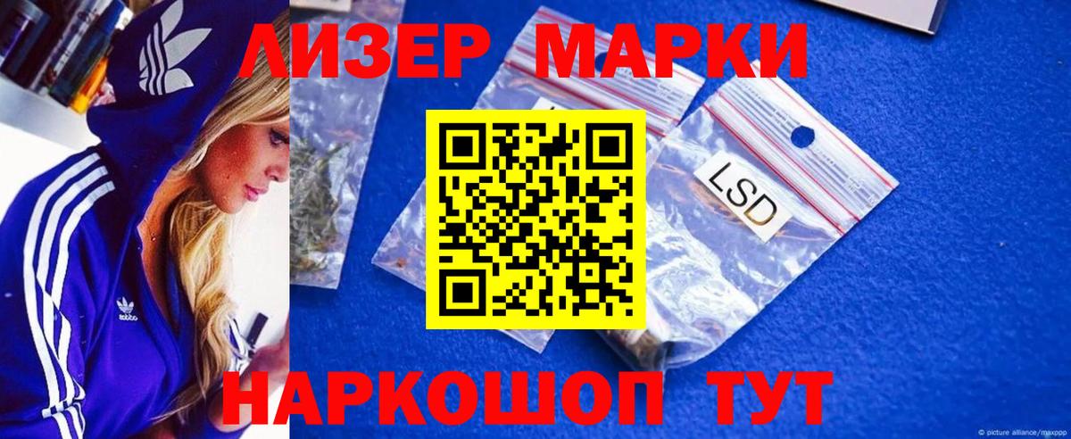 ЛСД экстази кислота Майский