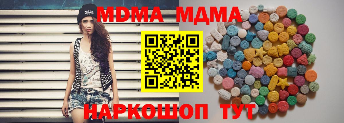 МДМА crystal Майский