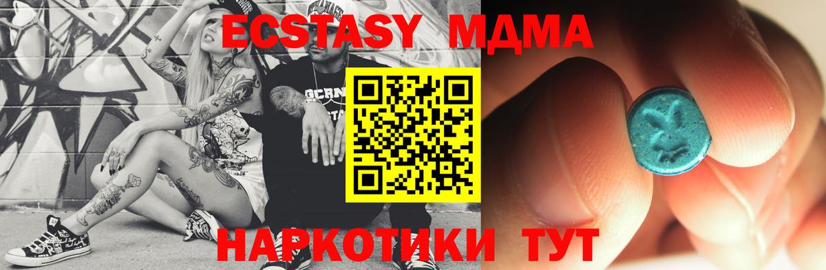 МДМА crystal  МДМА VHQ  Майский 