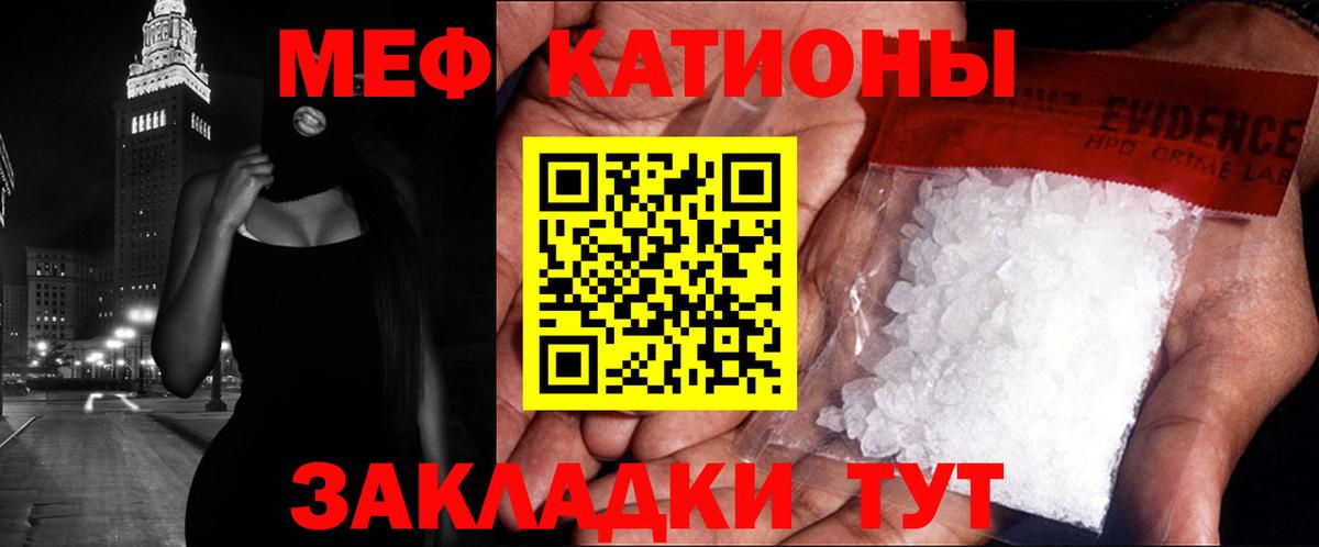 МЯУ-МЯУ  МЕФ VHQ  ссылка на мегу зеркало  МЯУ-МЯУ mephedrone  Майский 