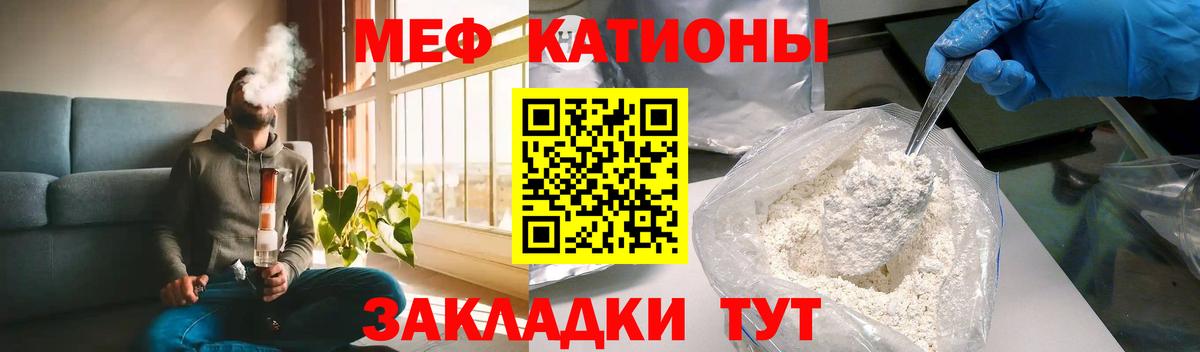 Меф мука Майский