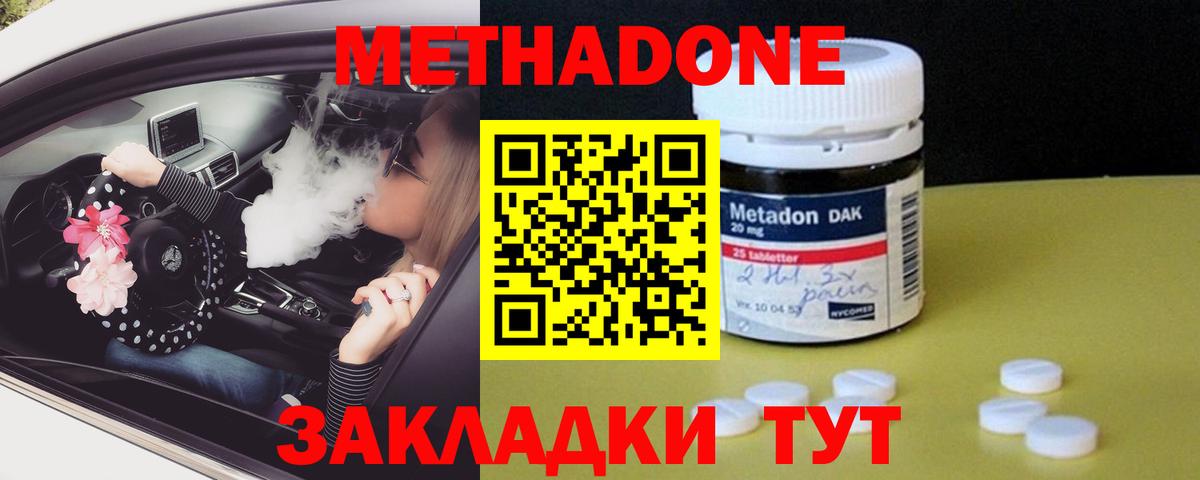 МЕТАДОН белоснежный Майский