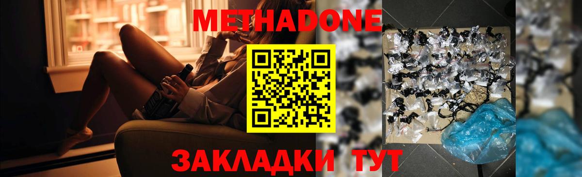 МЕТАДОН мёд  Метадон белоснежный  Майский 