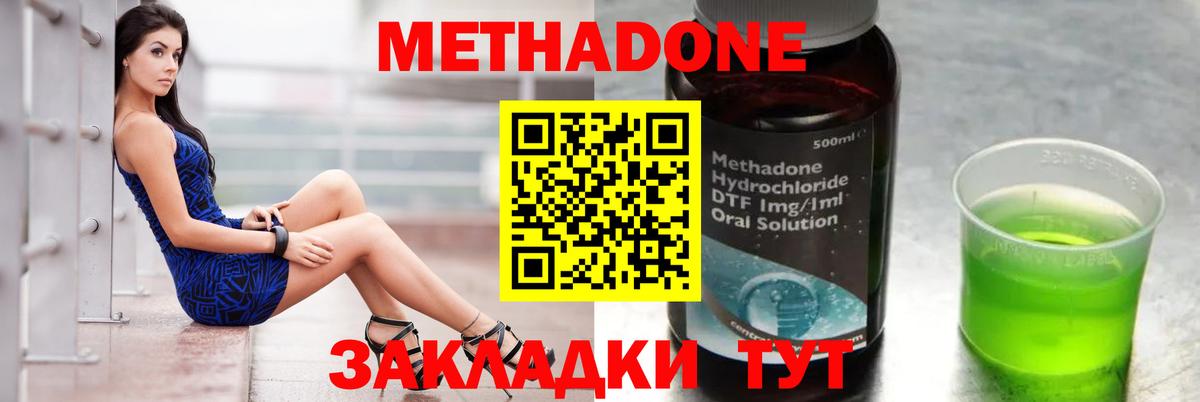 Майский  МЕТАДОН methadone  МЕТАДОН methadone  Вход с VPN 