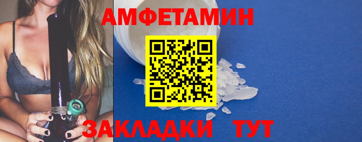 Метамфетамин кристалл Майский