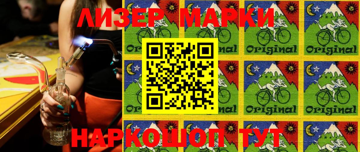 Марки NBOMe 1,5мг  Марки NBOMe 1,5мг  Вход с VPN  Майский 