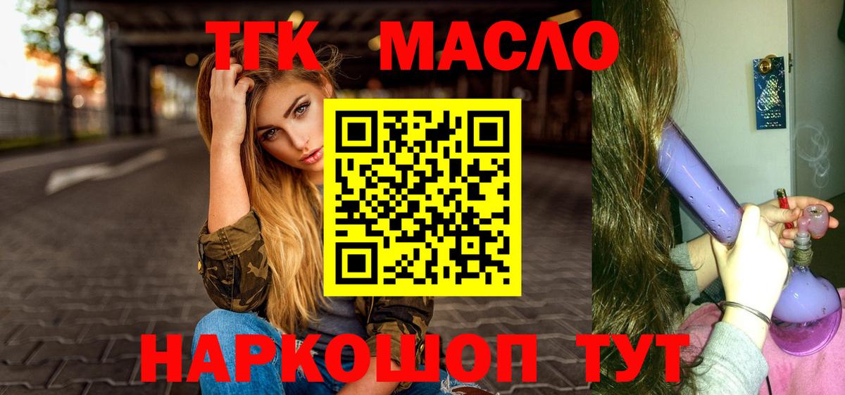 Майский  Дистиллят ТГК вейп  Вход с VPN 