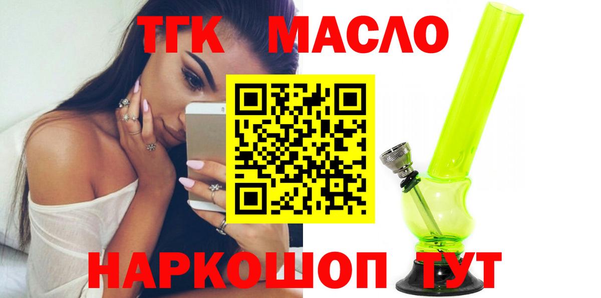 Дистиллят ТГК THC oil Майский