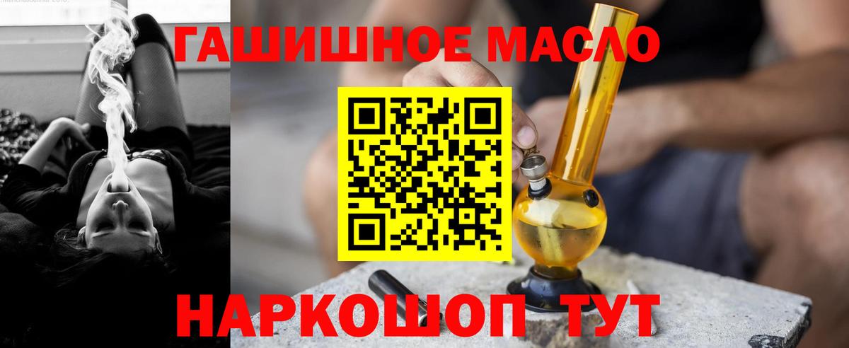 Дистиллят ТГК THC oil Майский