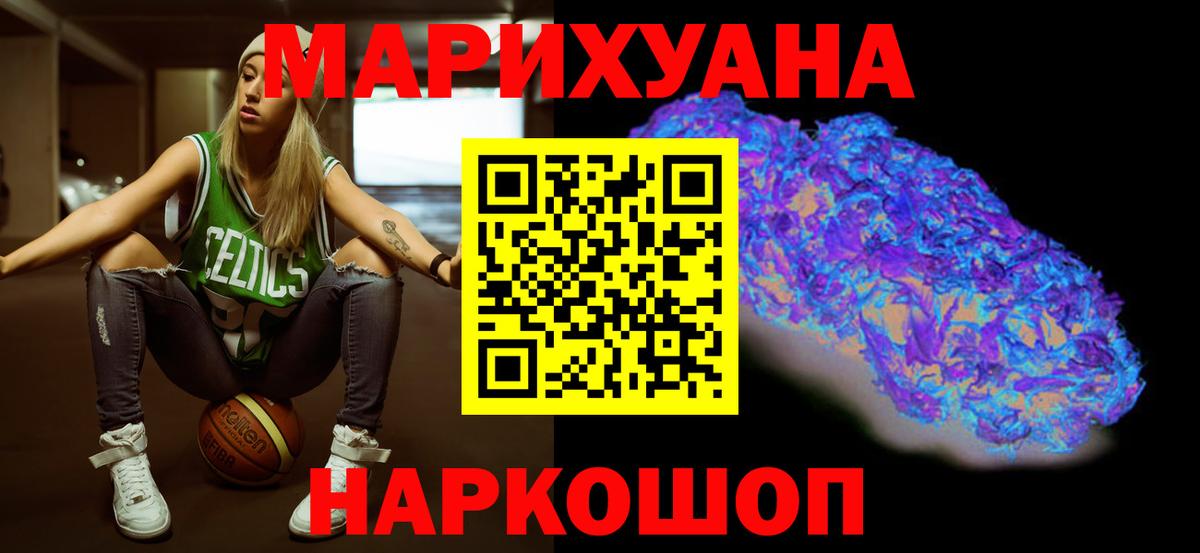 МАРИХУАНА индика  Каннабис гибрид  Майский  Вход с VPN 